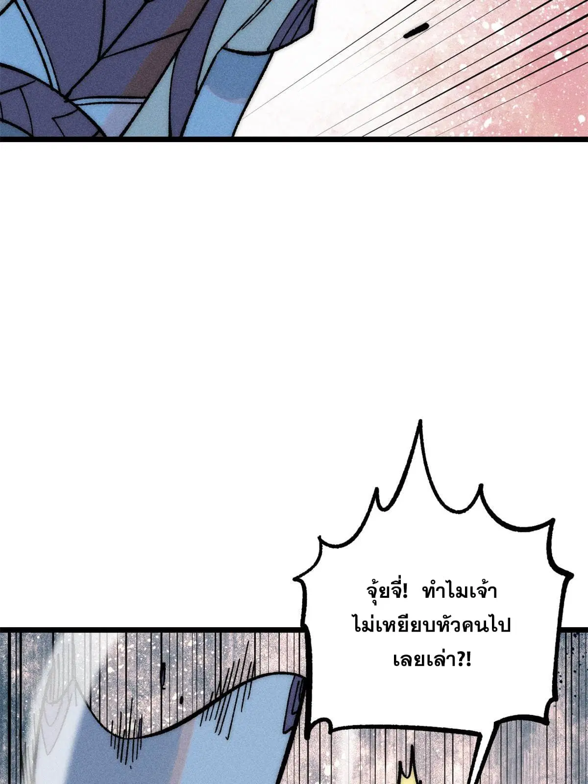 All Hail the Sect Leader ตอนที่ 205 หน้า 58