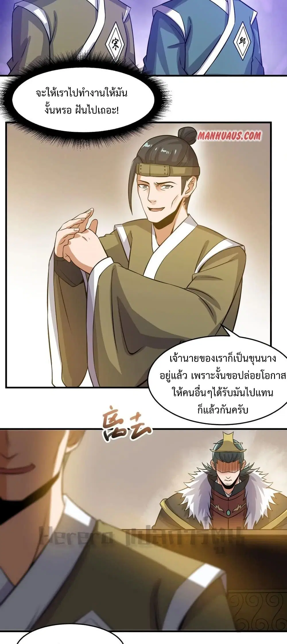 Super Warrior in Another World ตอนที่ 169 หน้า 28
