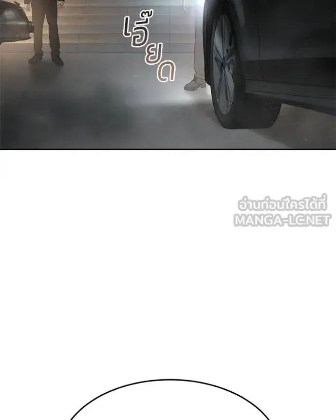 Baek XX ตอนที่ 112 หน้า 69
