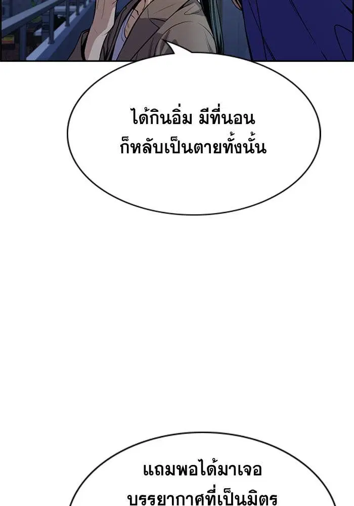 True Education ตอนที่ 66 หน้า 69