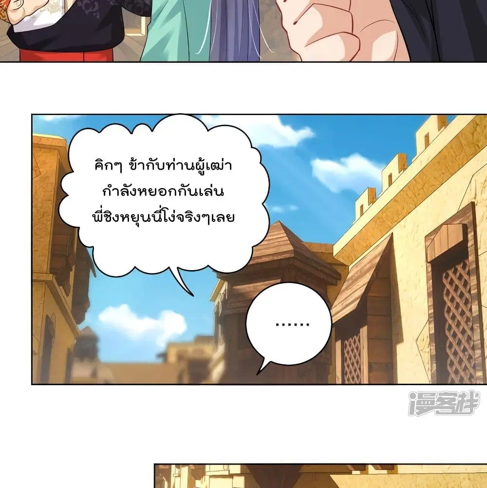 Rebirth God of War ตอนที่ 233 หน้า 39