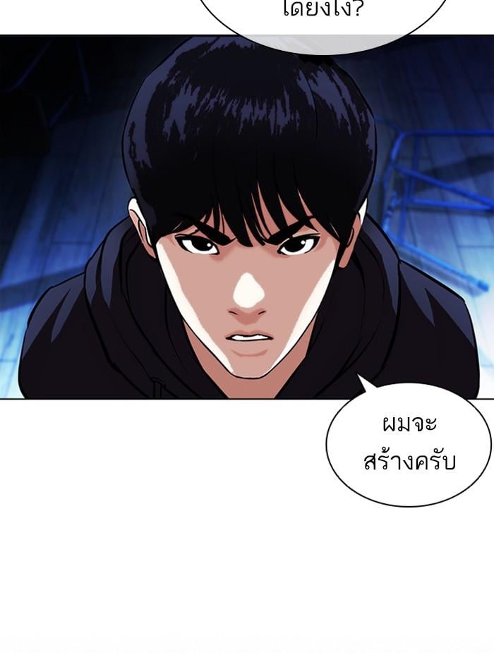 Lookism ตอนที่ 396 หน้า 165