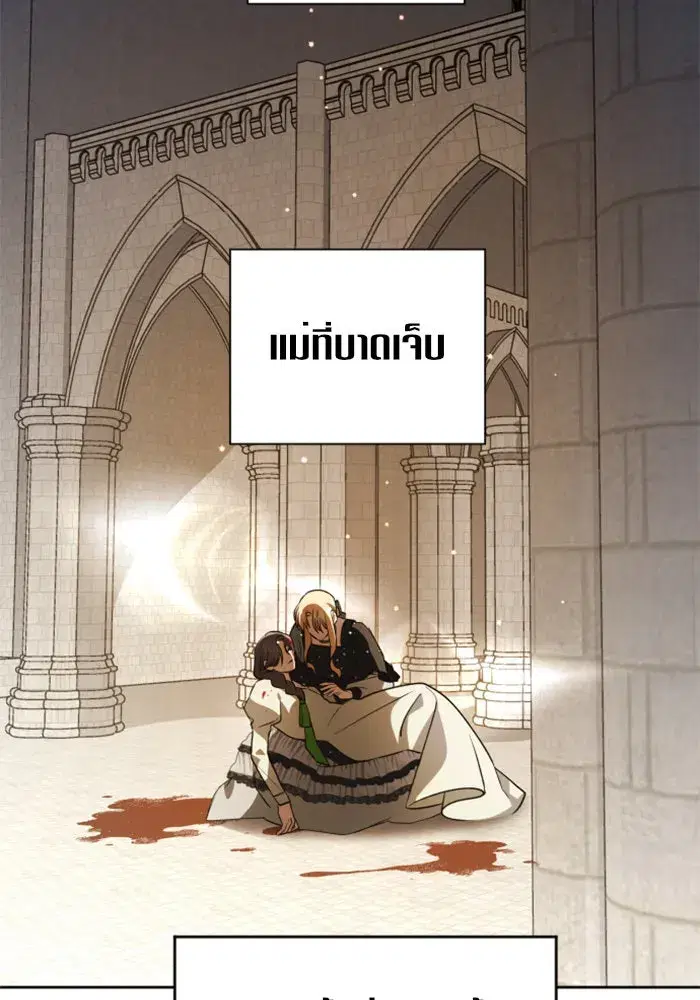 Your Throne ตอนที่ 40 หน้า 119