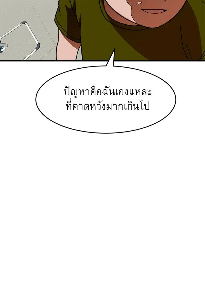 Double Click ตอนที่ 59 หน้า 19