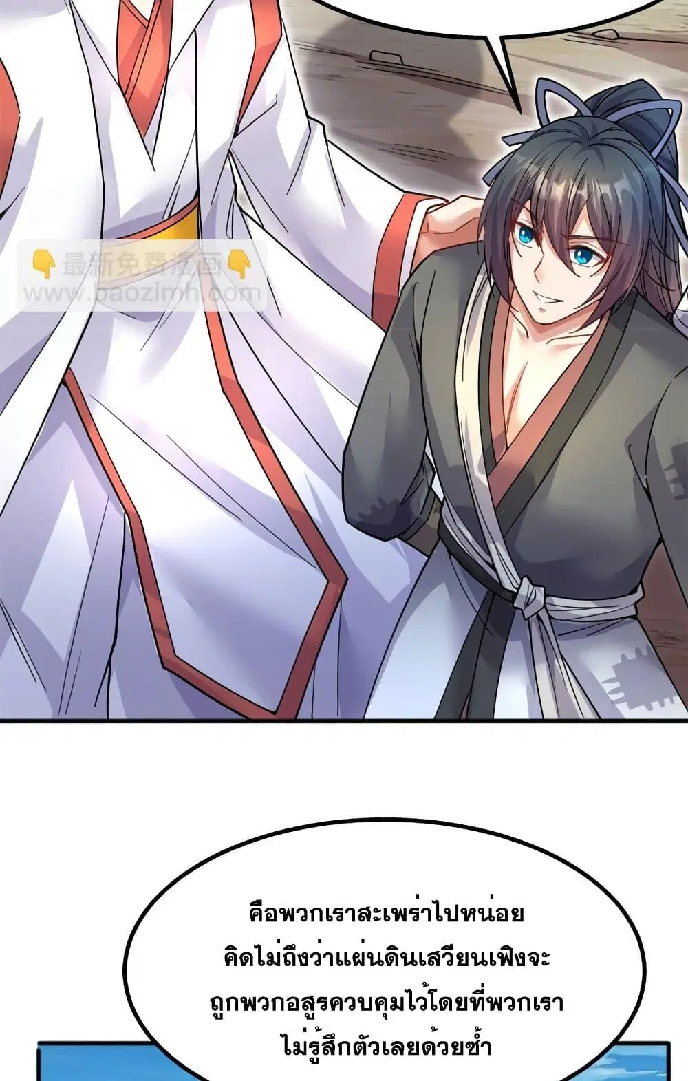 I Can Become A Sword God ตอนที่ 127 หน้า 4