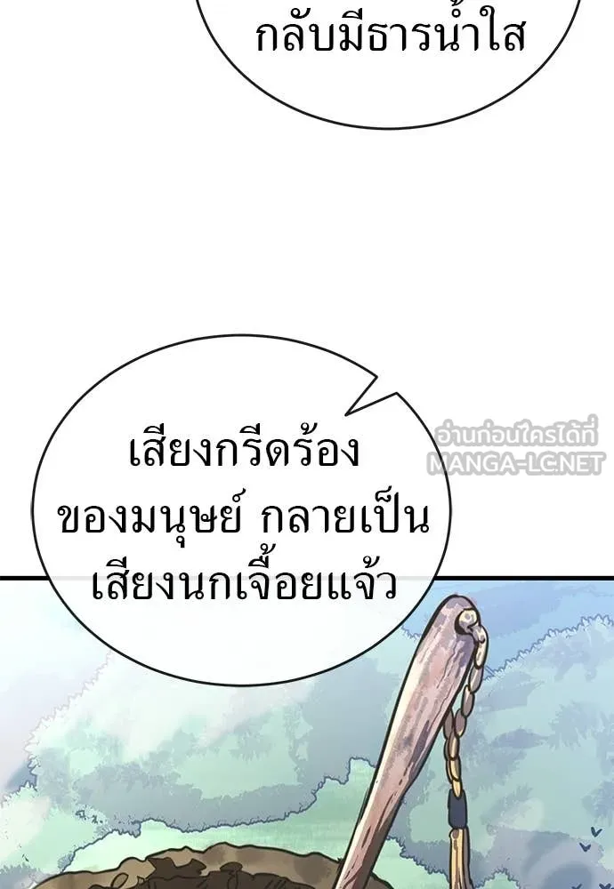 Reincarnation Path of The Underworld King ยอมรา ผู้พิพากษาจากนรก ตอนที่ 115 หน้า 139