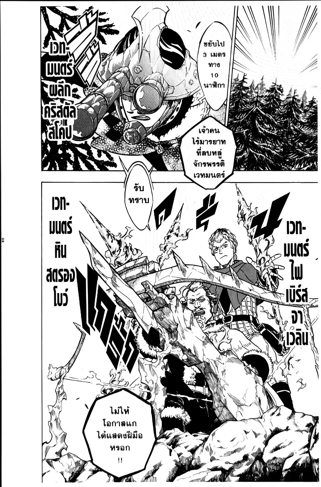 Black Clover ตอนที่ 113 หน้า 16
