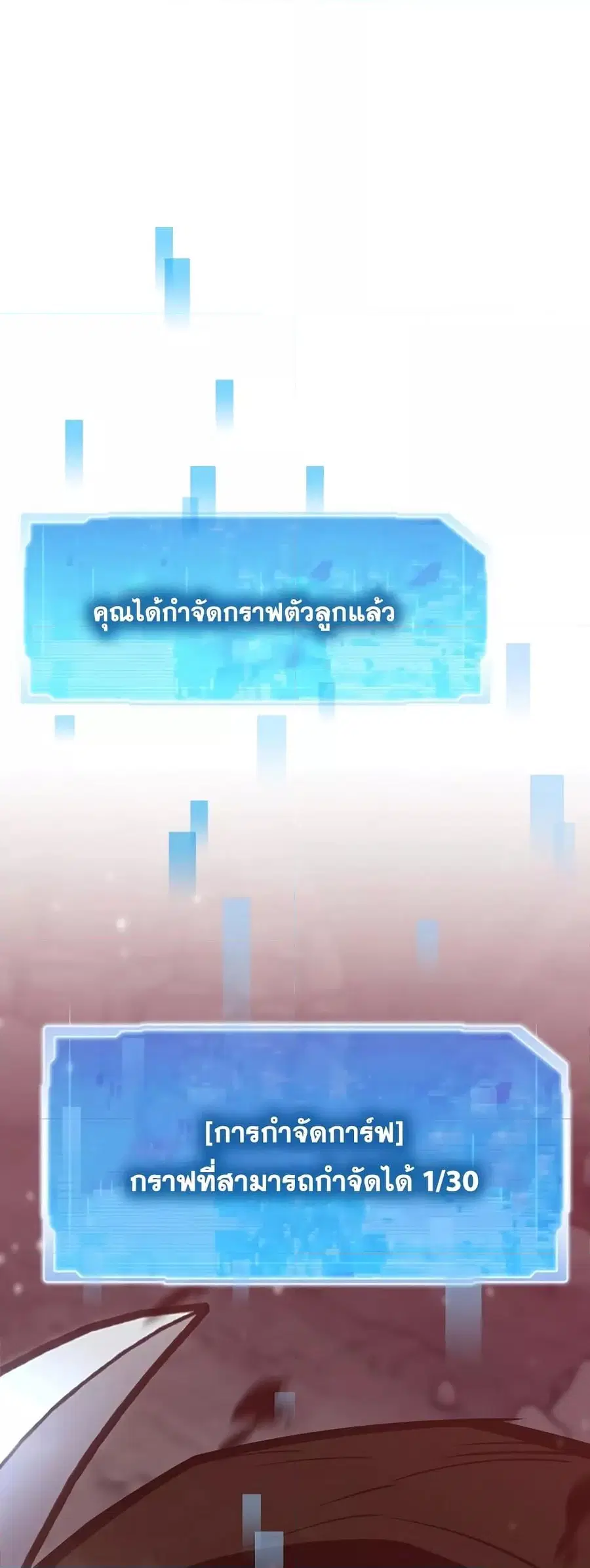 Past Life Returner ตอนที่ 31 หน้า 6