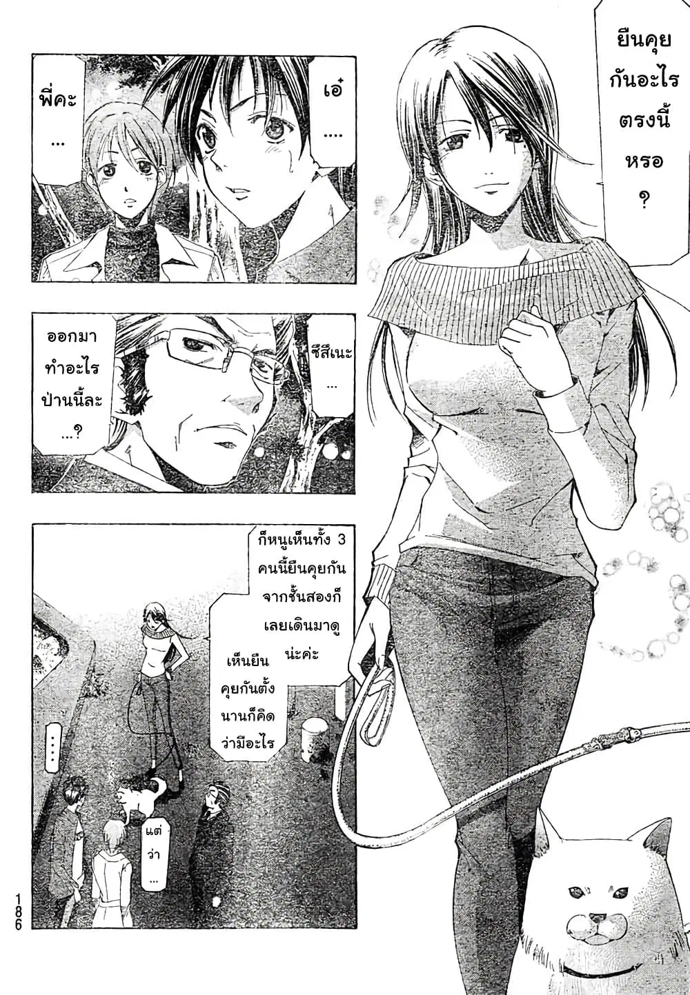 Suzuka ตอนที่ 143 หน้า 6