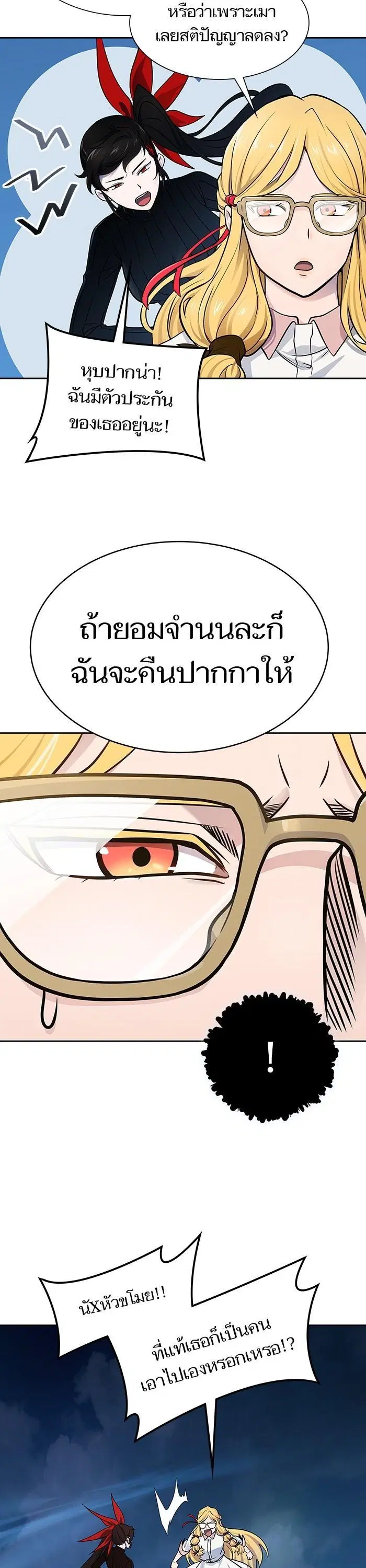 Tower of God ตอนที่ 592 หน้า 29