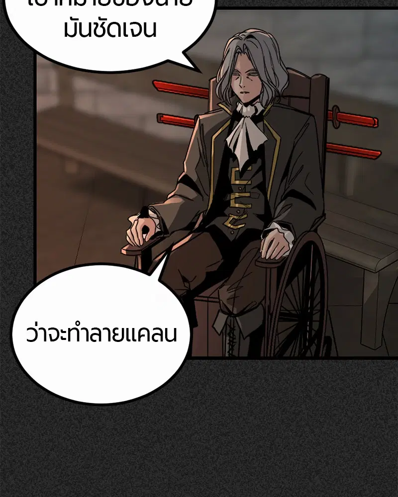 HERO KILLER ตอนที่ 6 หน้า 45
