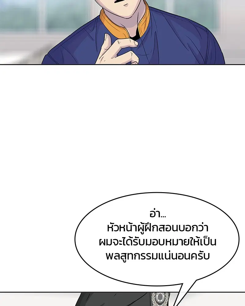 Kitchen Soldier ตอนที่ 101 หน้า 41