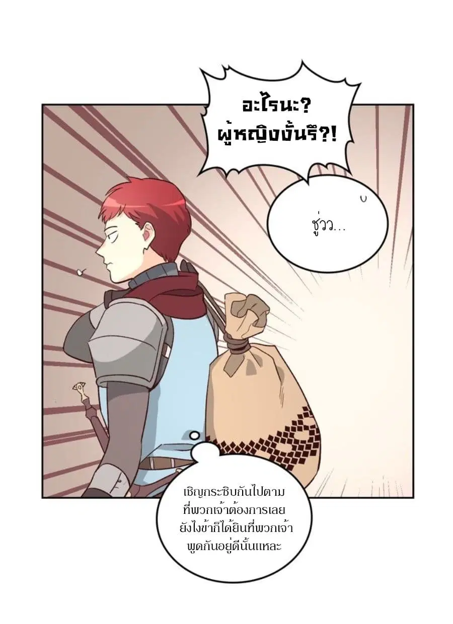 The Knight and Her Emperor ตอนที่ 2 หน้า 31