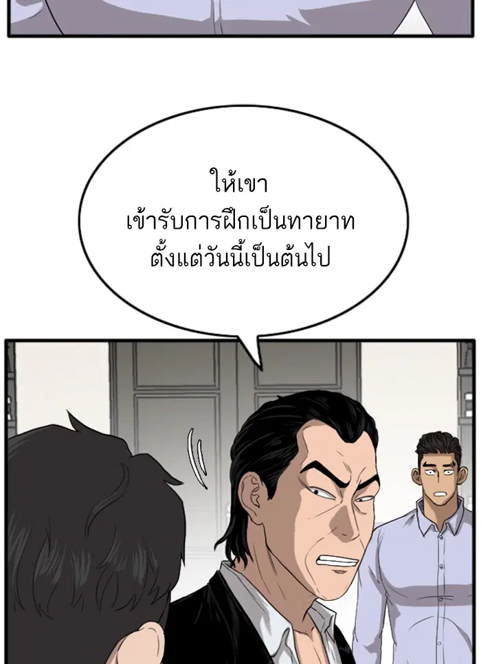 Bad Guy ตอนที่ 12 หน้า 29