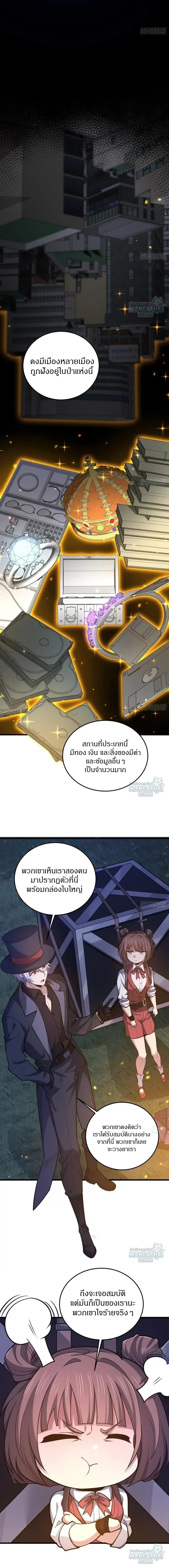 The First Order ตอนที่ 567 หน้า 10
