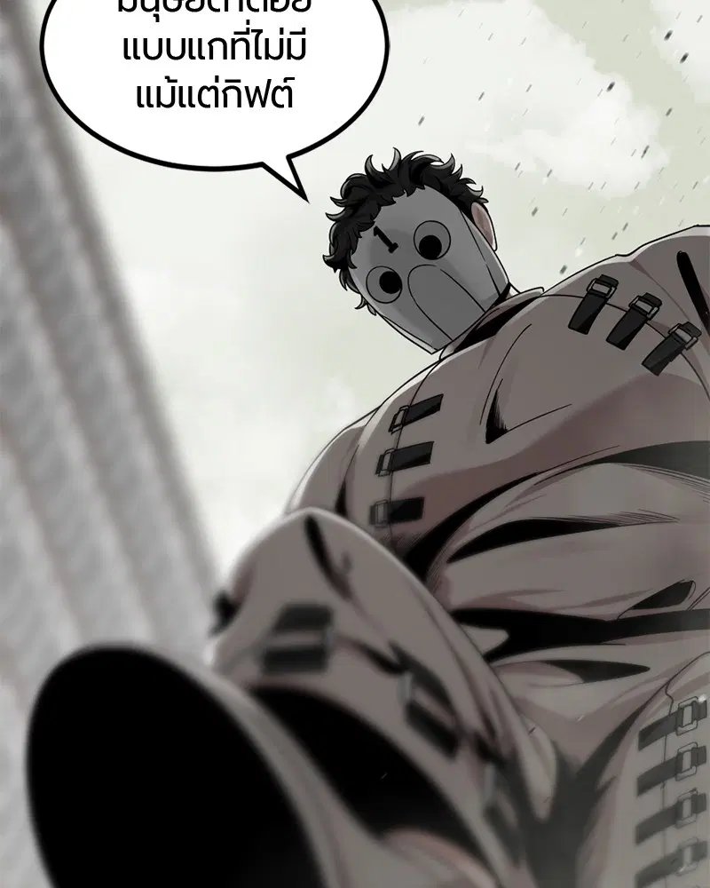 HERO KILLER ตอนที่ 61 หน้า 90