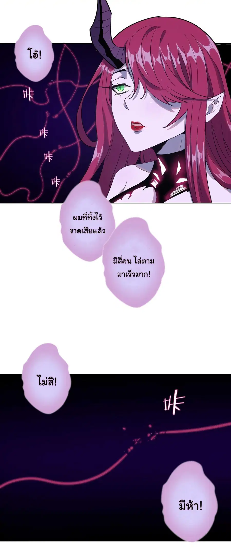 King Star Emperor ตอนที่ 41 หน้า 26