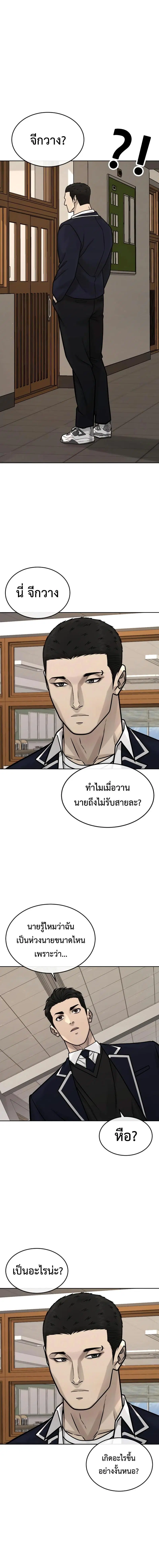 Quest Supremacy ตอนที่ 165 หน้า 14