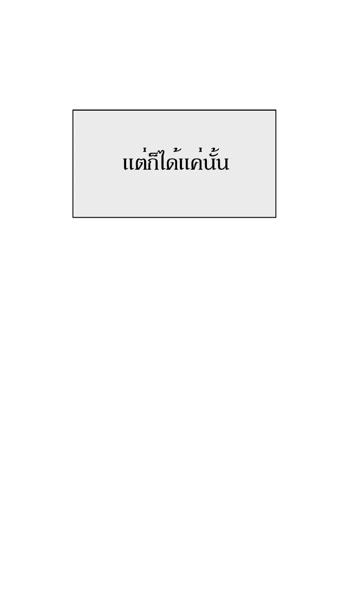 Weak Hero ตอนที่ 177 หน้า 40