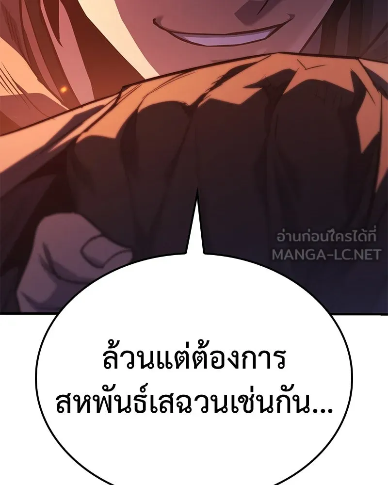 I Reincarnated As The Crazed Heir เกิดอีกทีเป็นว่าที่ประมุขลัทธิมาร ตอนที่ 147 หน้า 105