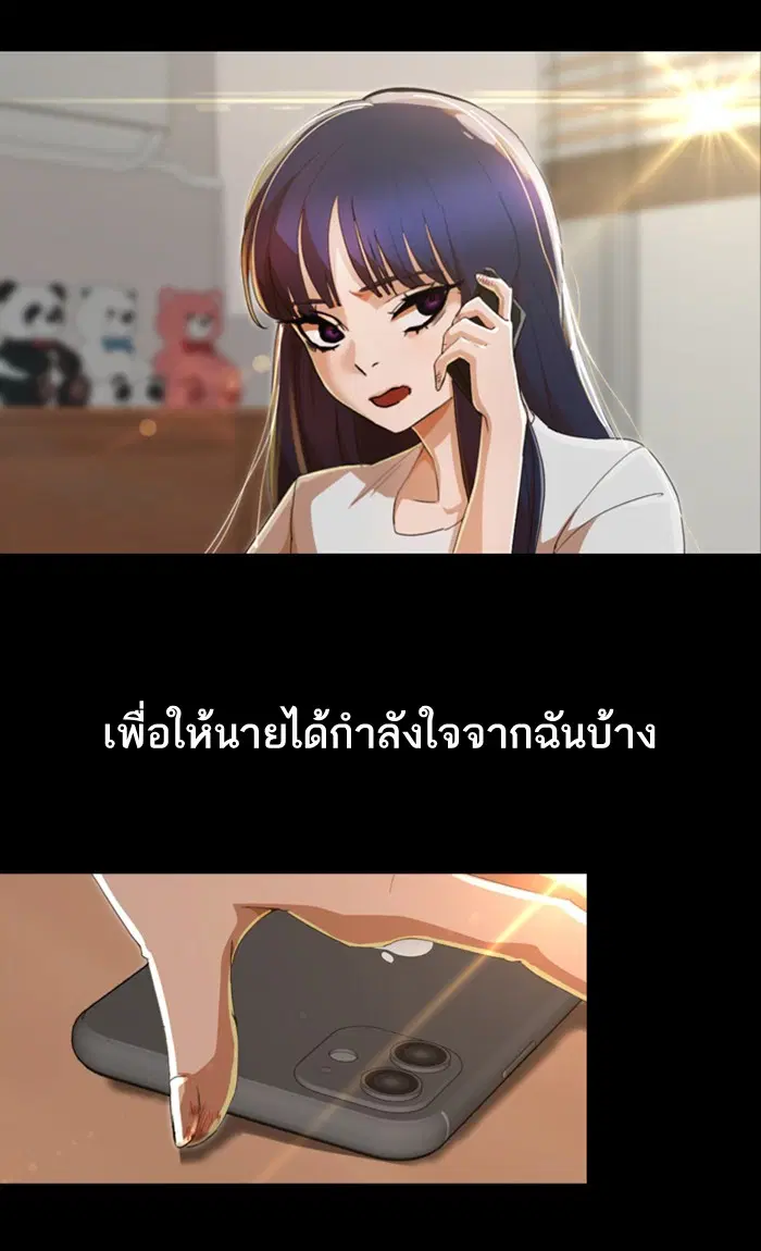 Random Chat ตอนที่ 230 หน้า 44