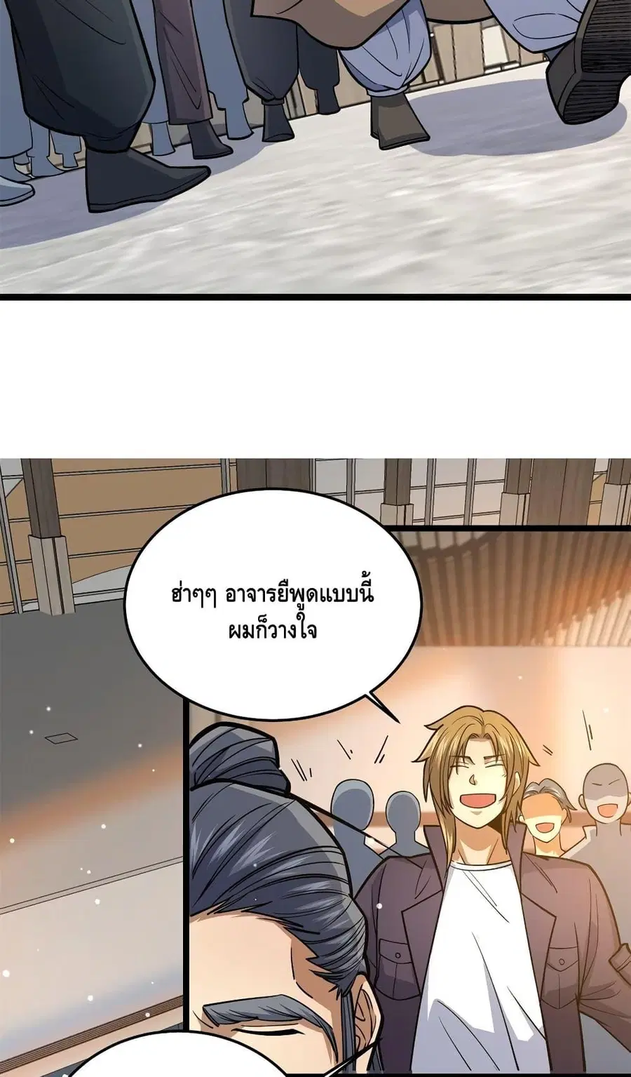 The Best Medical god in the city ตอนที่ 148 หน้า 15