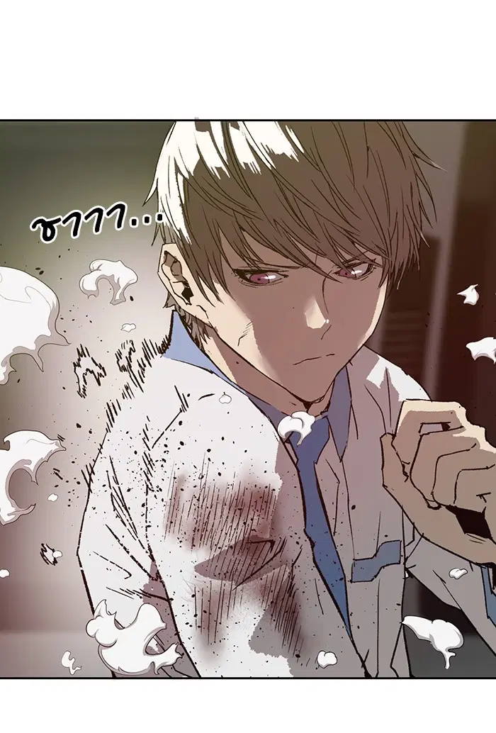 Weak Hero ตอนที่ 210 หน้า 88