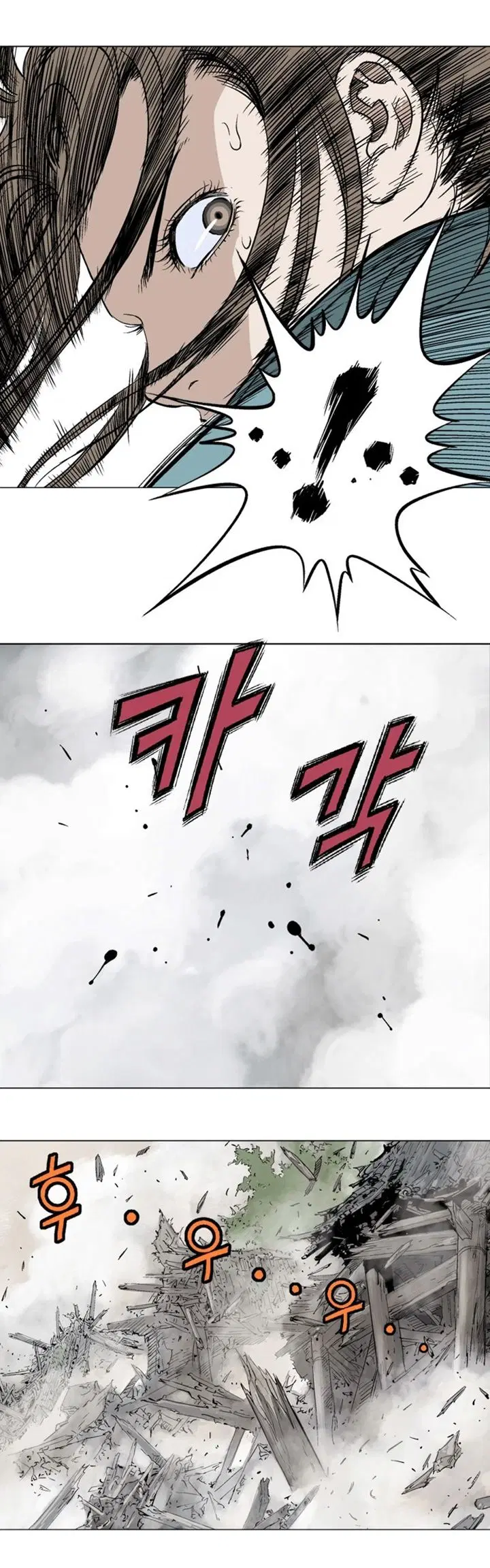 Gosu ตอนที่ 106 หน้า 19