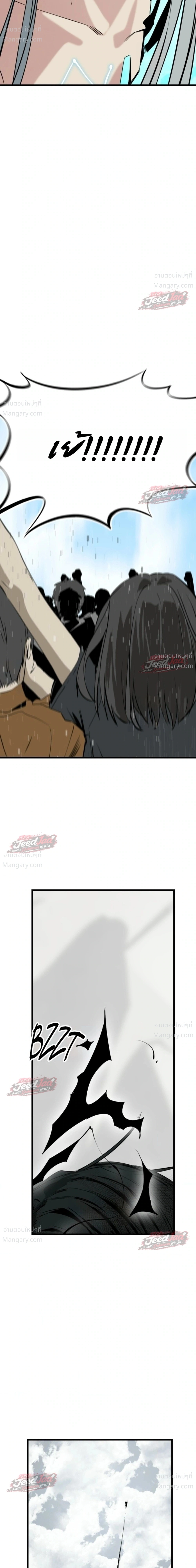 HERO KILLER ตอนที่ 287 หน้า 37