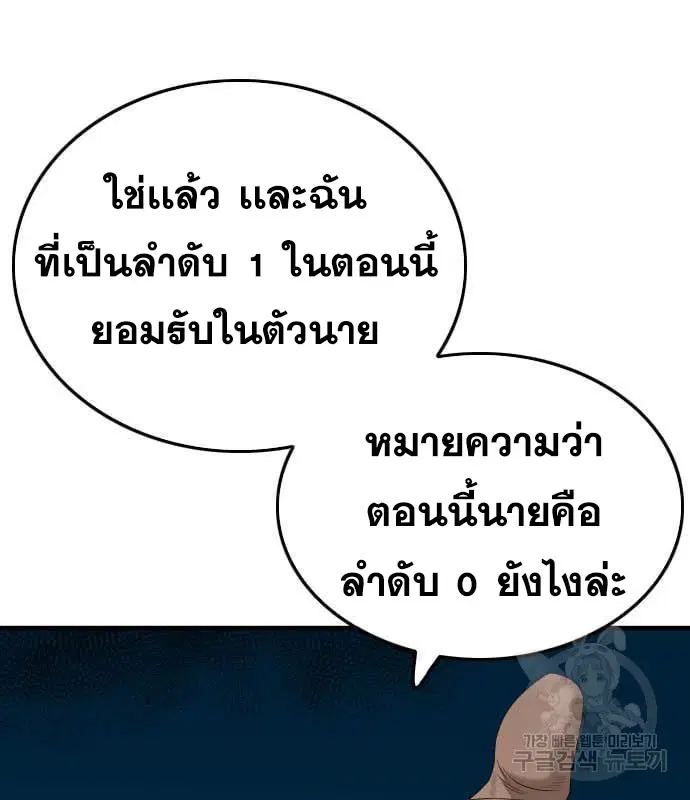 Bad Guy ตอนที่ 160 หน้า 133