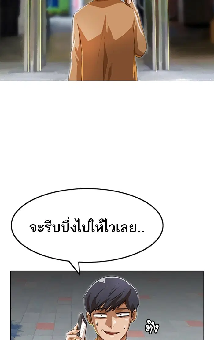 Random Chat ตอนที่ 93 หน้า 5