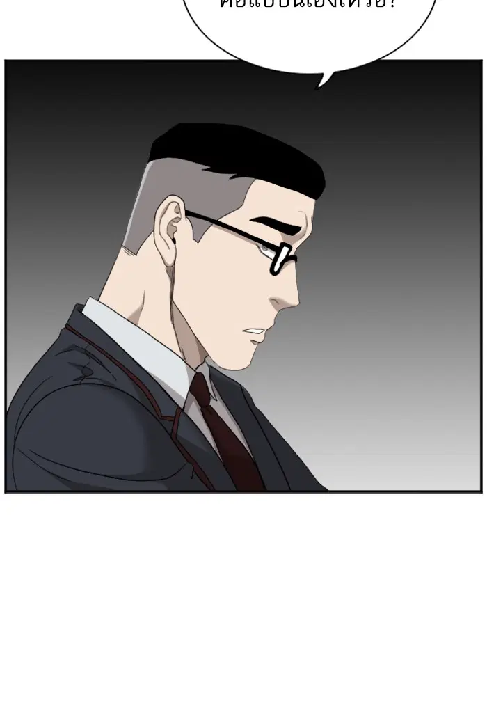 Bad Guy ตอนที่ 50 หน้า 109