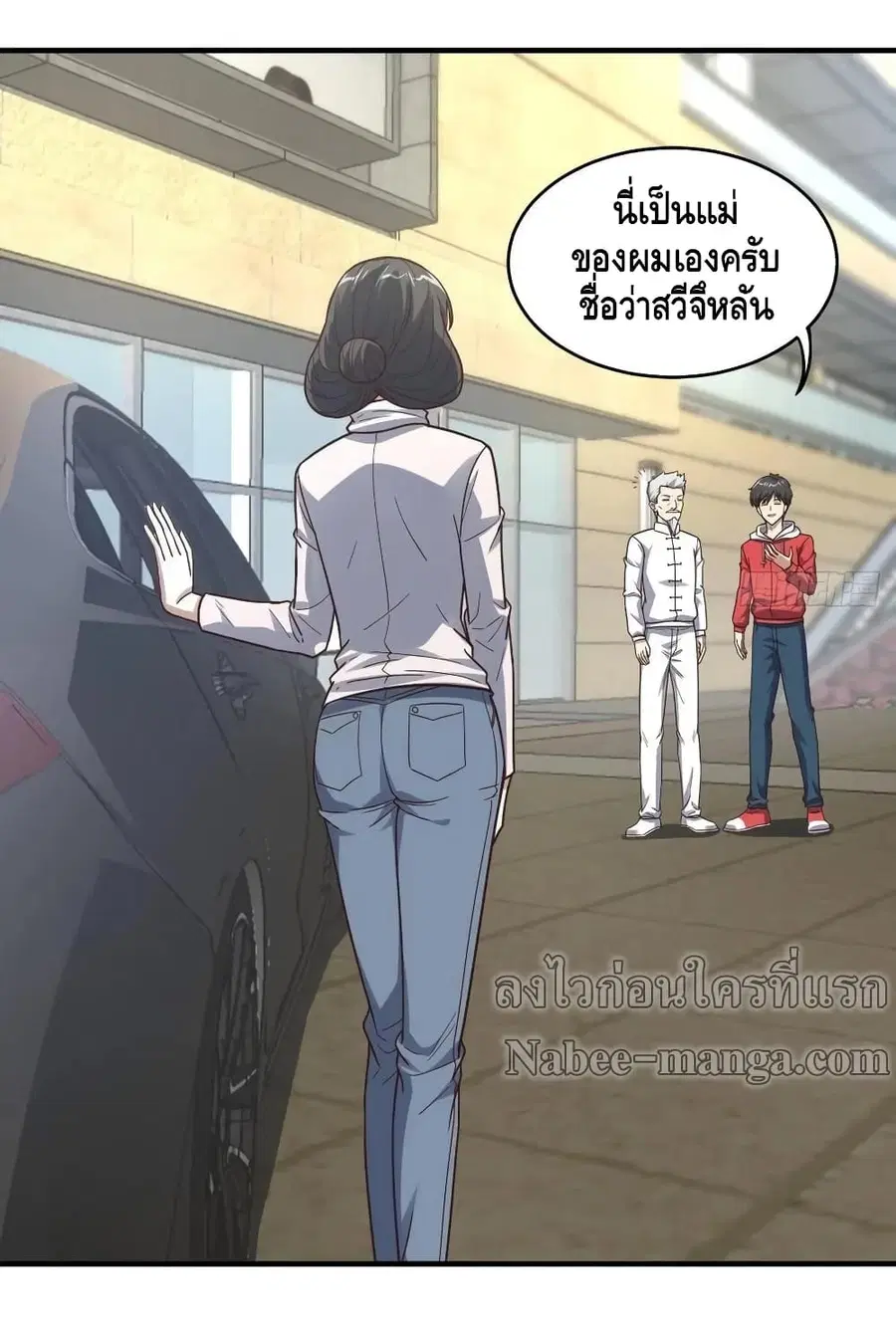 High Energy Strikes ตอนที่ 188 หน้า 50