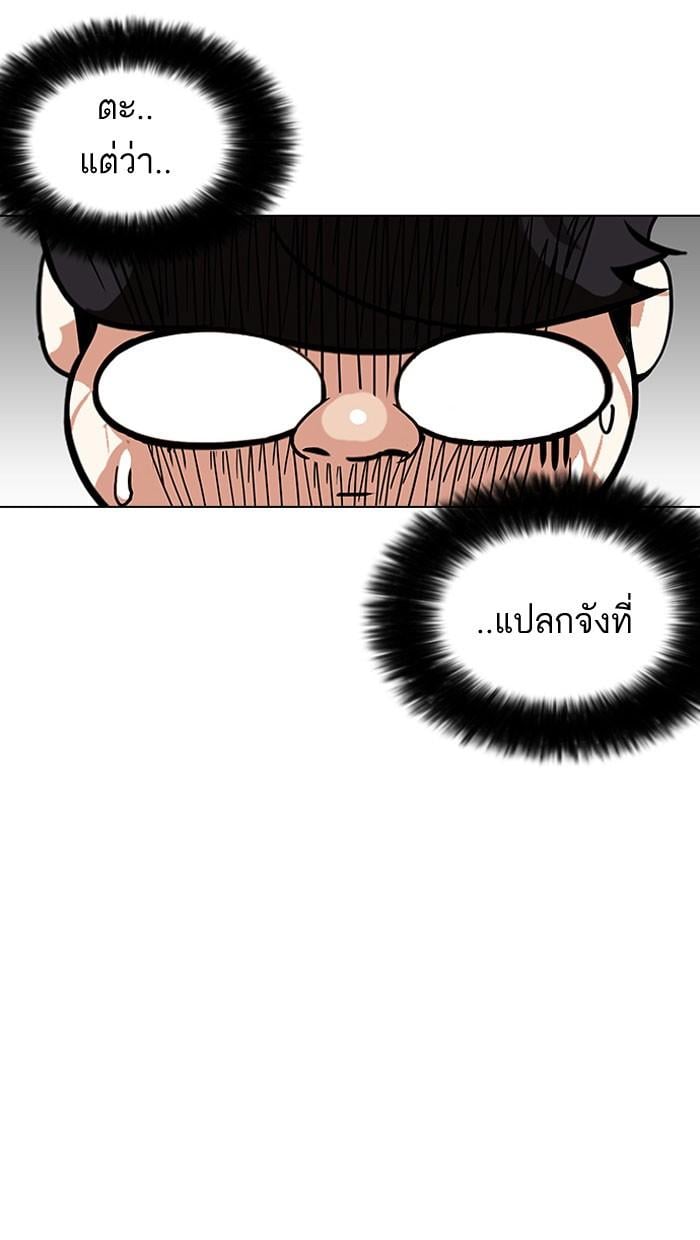 Lookism ตอนที่ 156 หน้า 17