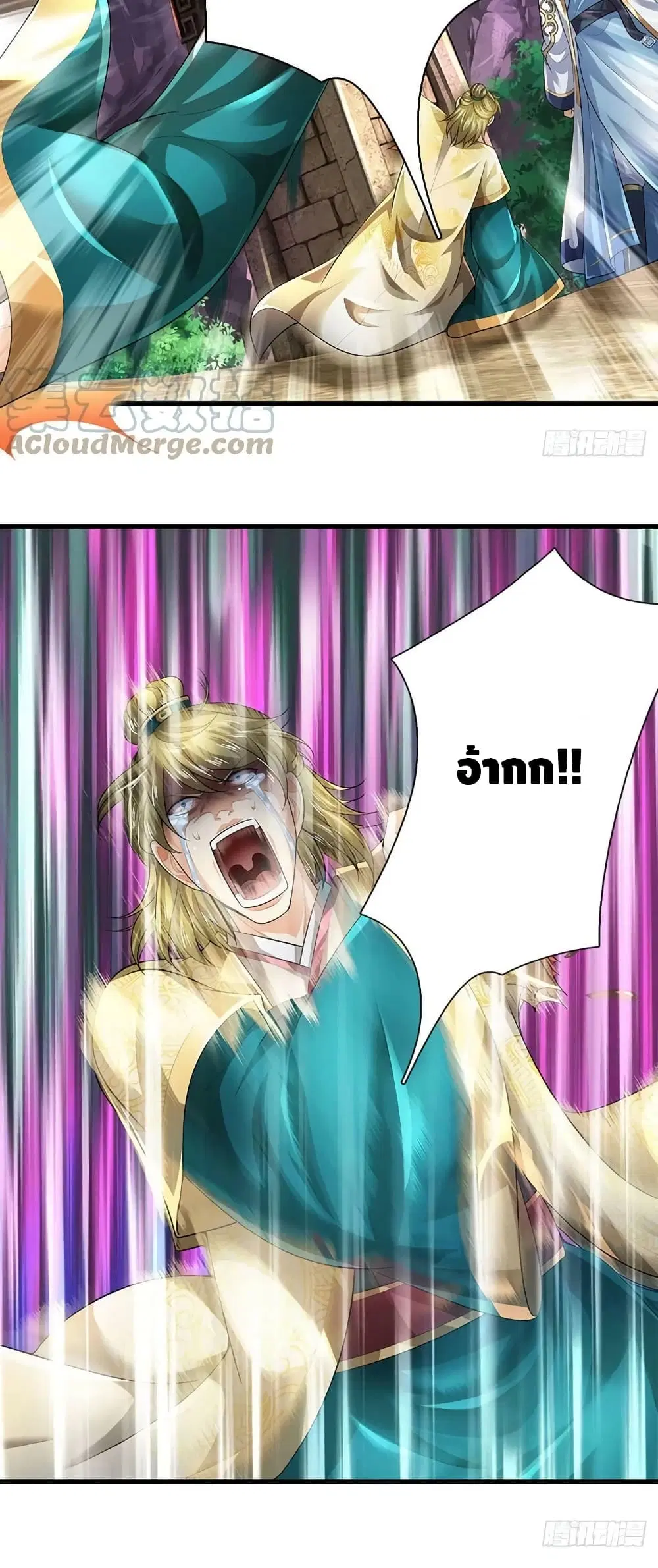 Opening to Supreme Dantian ตอนที่ 170 หน้า 42