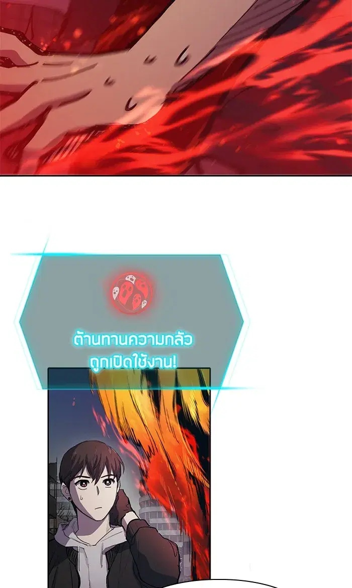 The S-Classes That I Raised (My S-Class Hunters) ตอนที่ 13 หน้า 22
