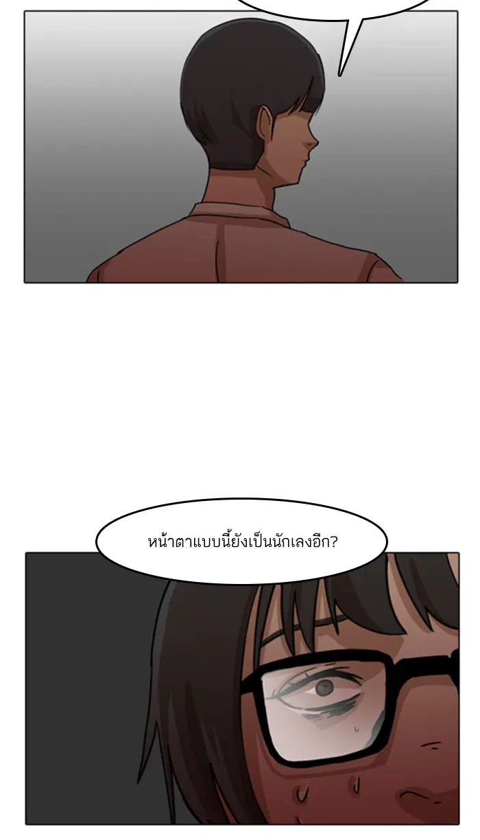 Random Chat ตอนที่ 22 หน้า 35