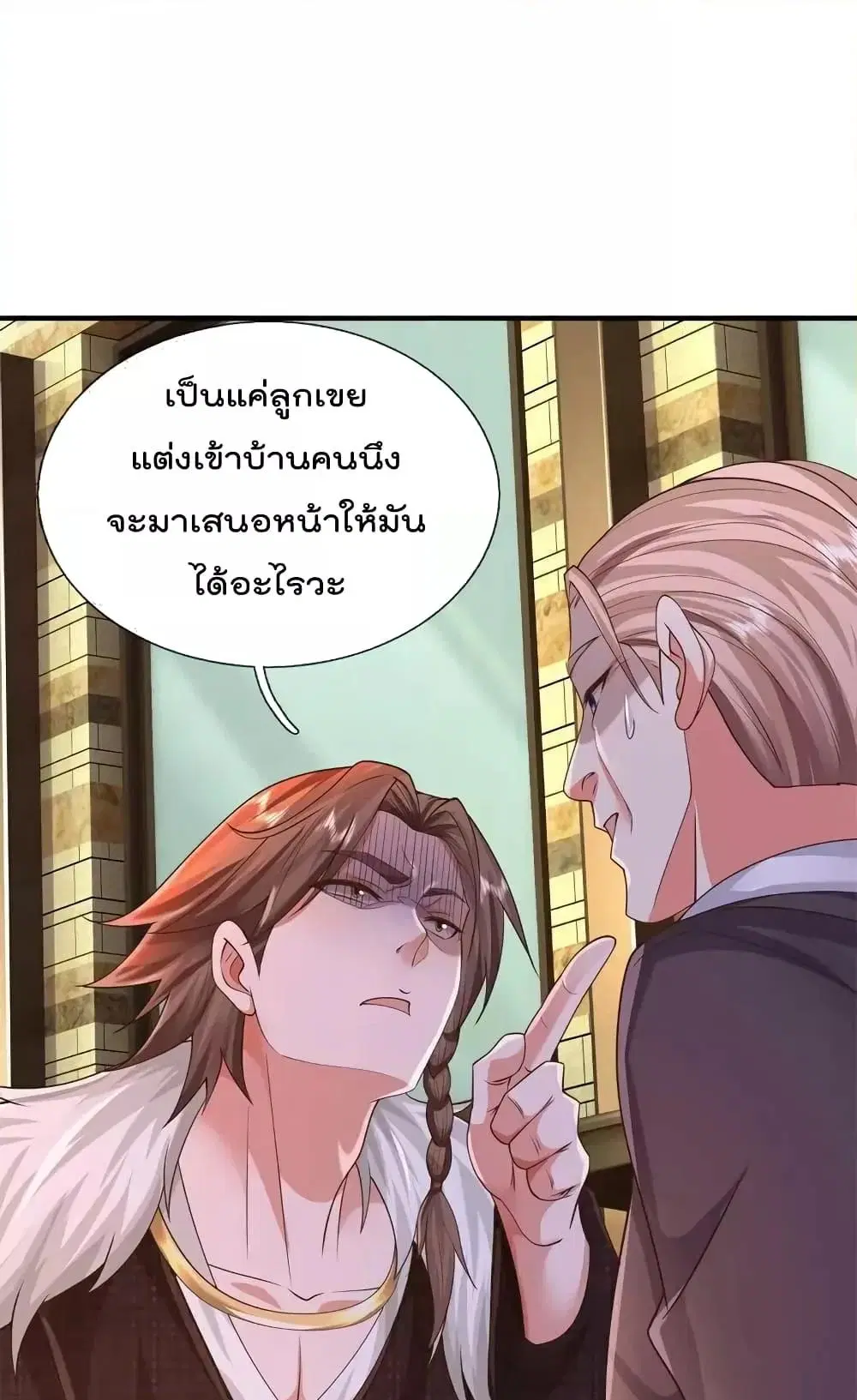 I’m the Great Immortal ตอนที่ 598 หน้า 12