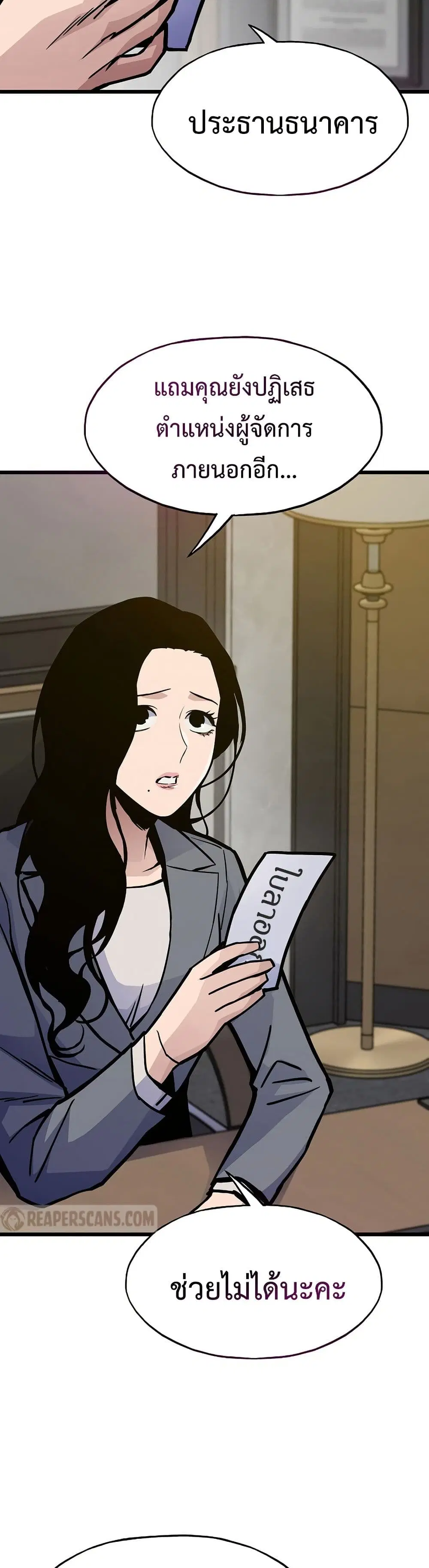 Past Life Returner ตอนที่ 65 หน้า 14