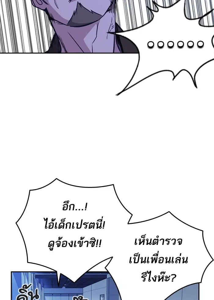 Study Group ตอนที่ 111 หน้า 73