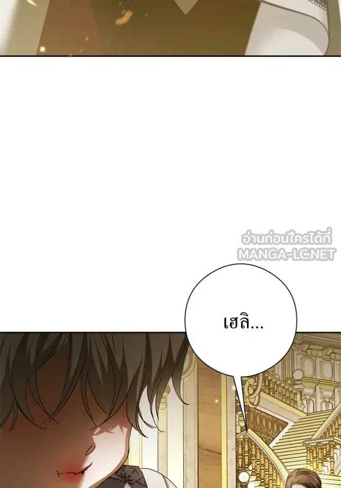 Your Throne ตอนที่ 128 หน้า 69