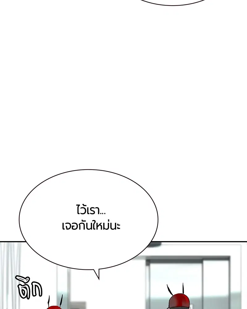 Jungle Juice ตอนที่ 28 หน้า 156
