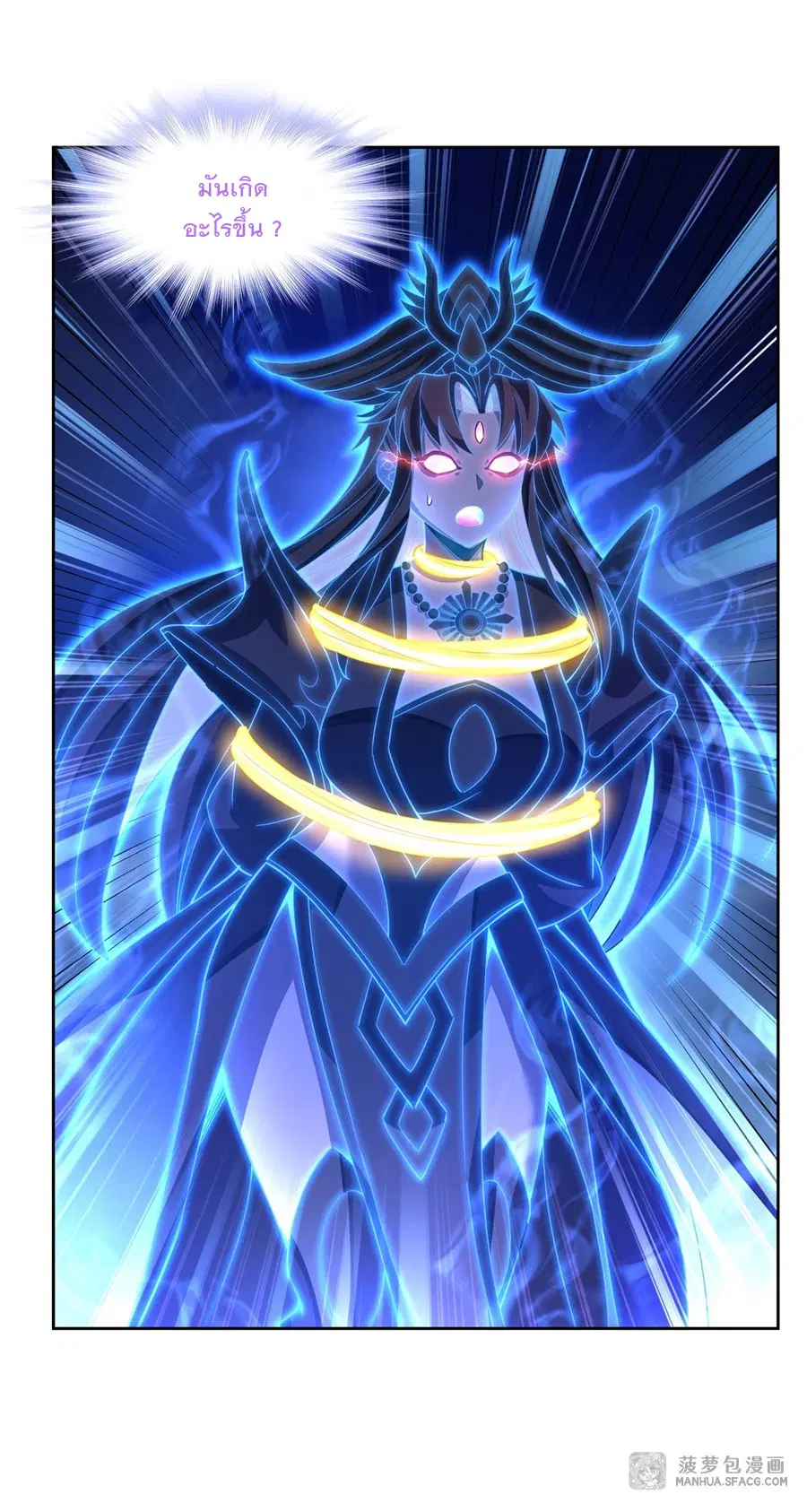 My Female Disciples are all Future Masters of the Heavens ตอนที่ 18 หน้า 6
