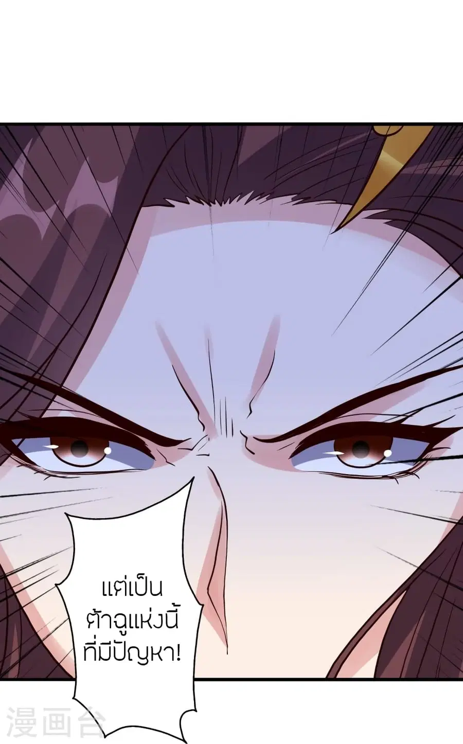 Banished Disciple’s Counterattack ราชาอมตะผู้ถูกขับไล่ ตอนที่ 353 หน้า 49