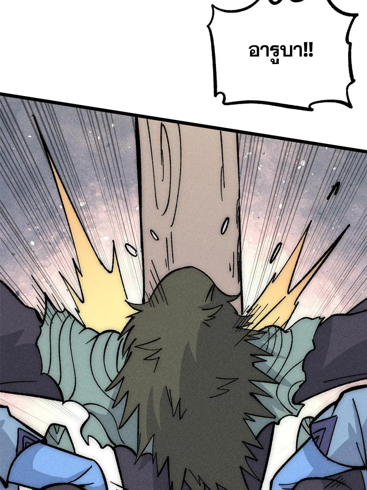 All Hail the Sect Leader ตอนที่ 183 หน้า 17