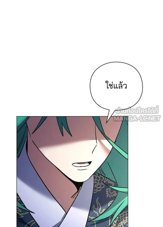 Night of the Ogre ตอนที่ 94 หน้า 54