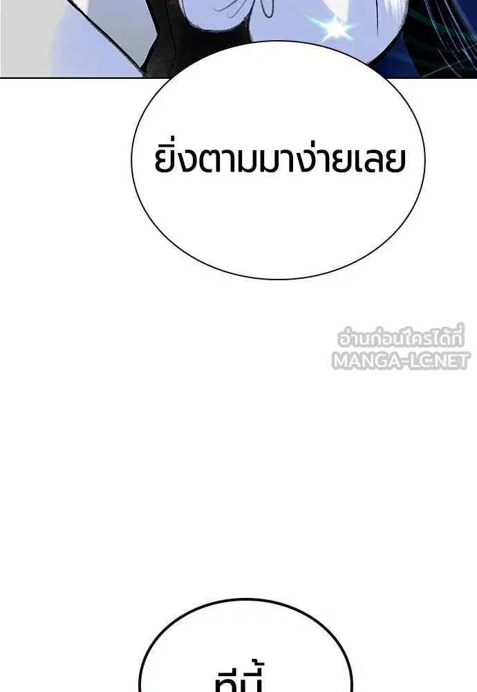 Jungle Juice ตอนที่ 165 หน้า 30