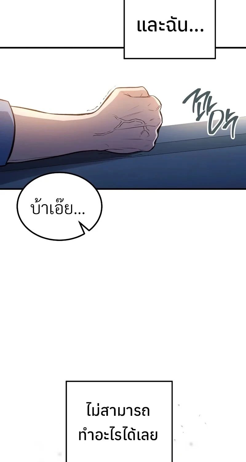 The Hero Returns ตอนที่ 140 หน้า 24
