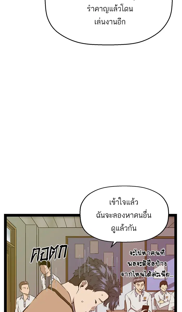 Weak Hero ตอนที่ 100 หน้า 52