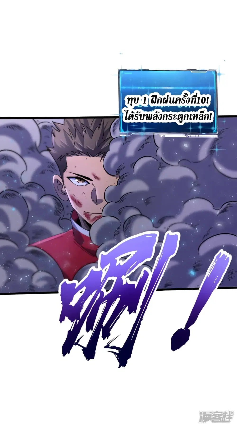 The Last Hero ตอนที่ 48 หน้า 19